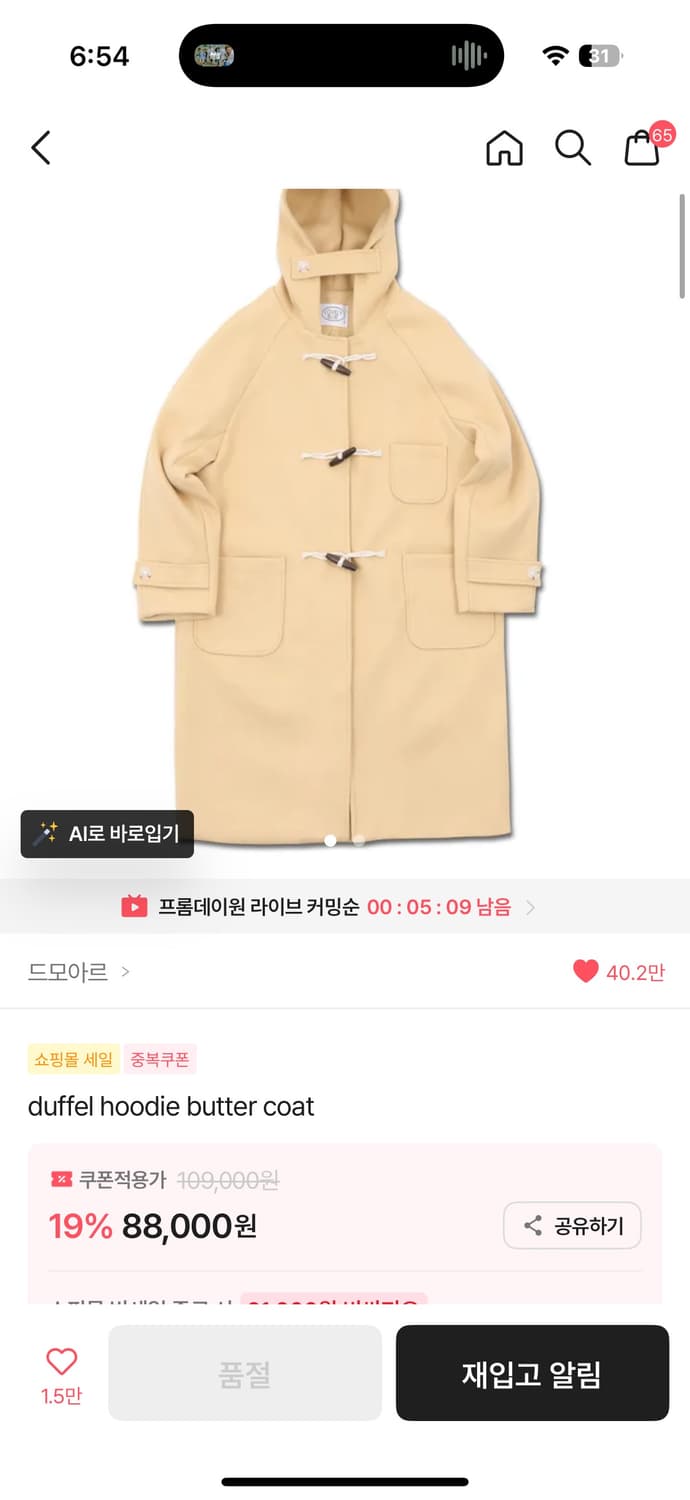 연노랑 코트 상품이미지1