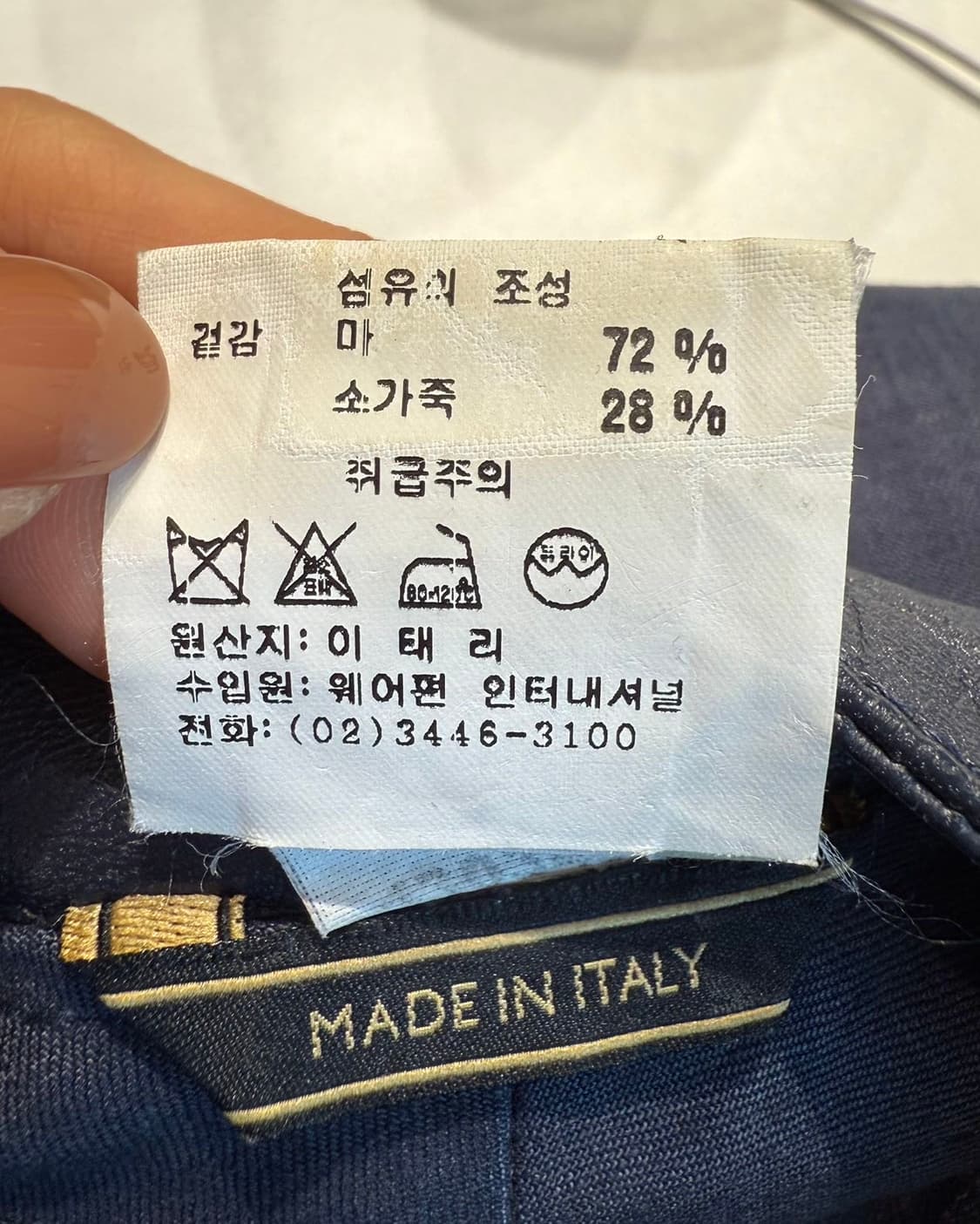 베르사체 네이비 린넨 레더 트림 블루종 자켓 상품이미지10