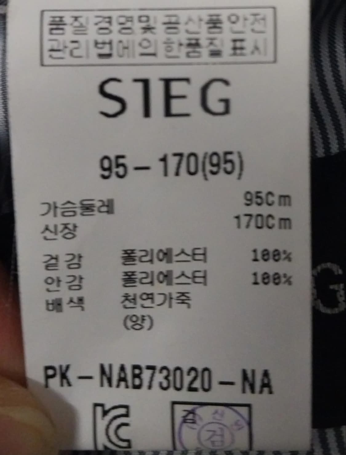 SIEG 네이비 맥코트 상품이미지5
