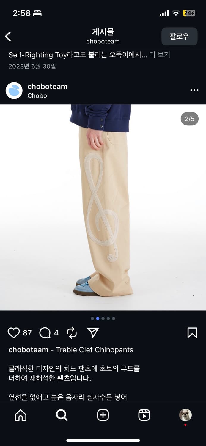 초보 treble clef 치노팬츠 M 상품이미지2