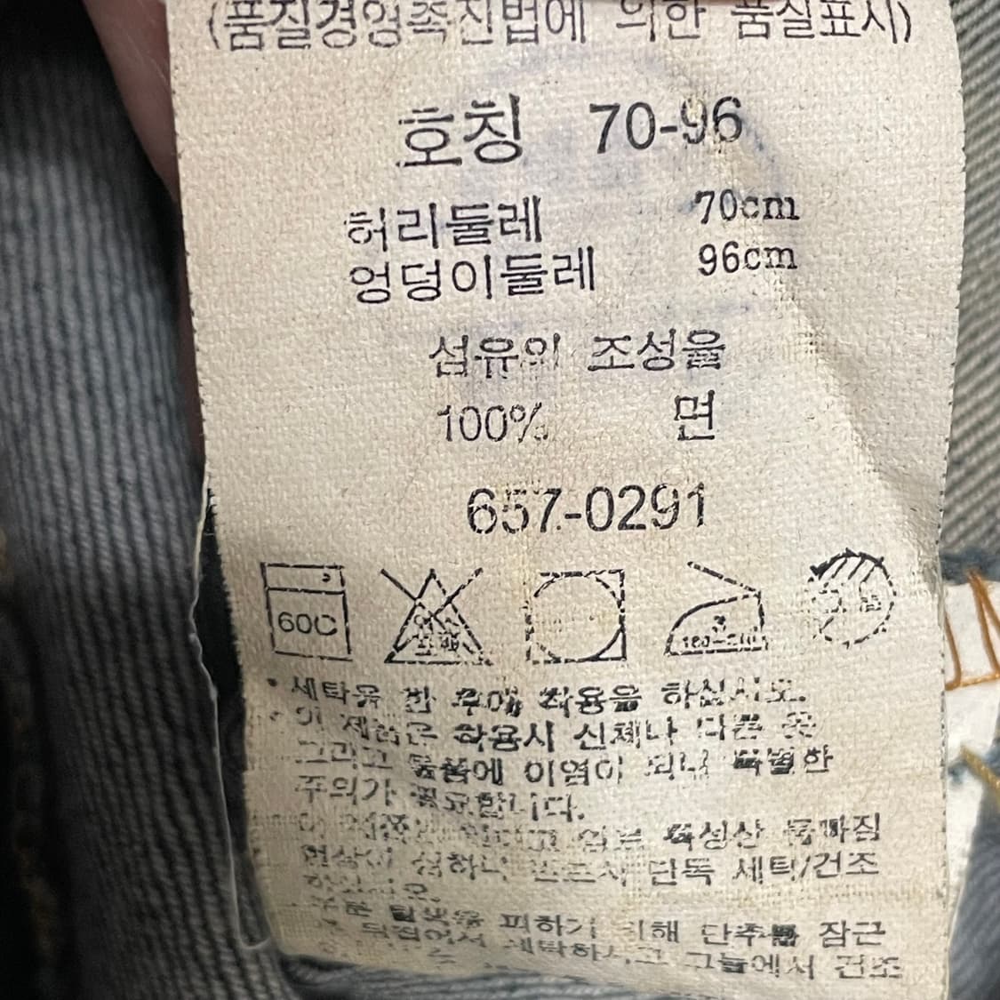 [30] 리바이스 부츠컷 플레어진 상품이미지2