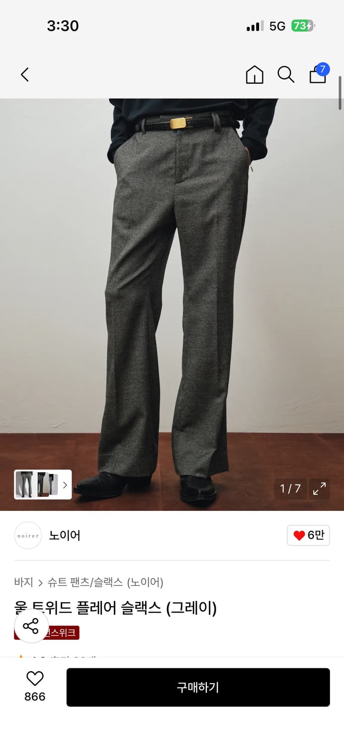 울 트위드 플레어 슬랙스 (그레이) 상품이미지1