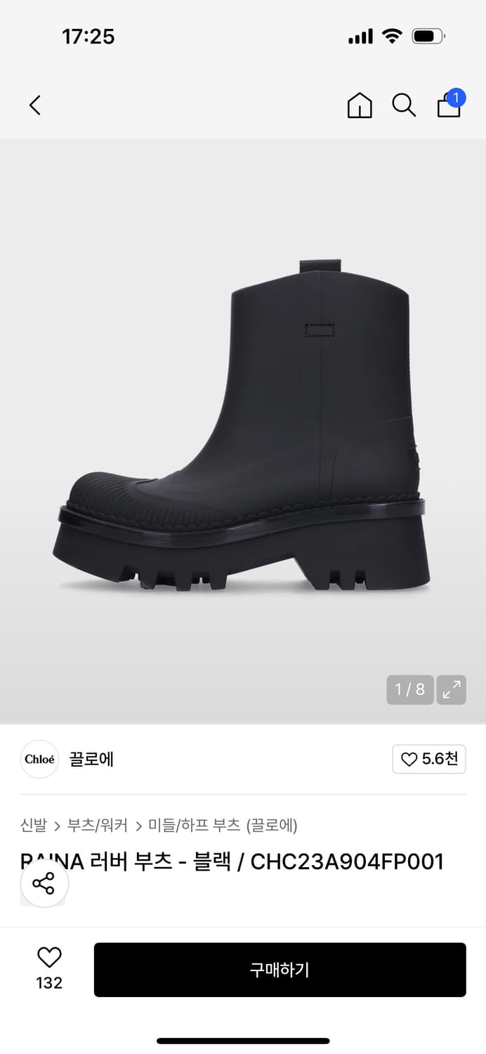 끌로에 레인부츠 240-250(38) 상품이미지1