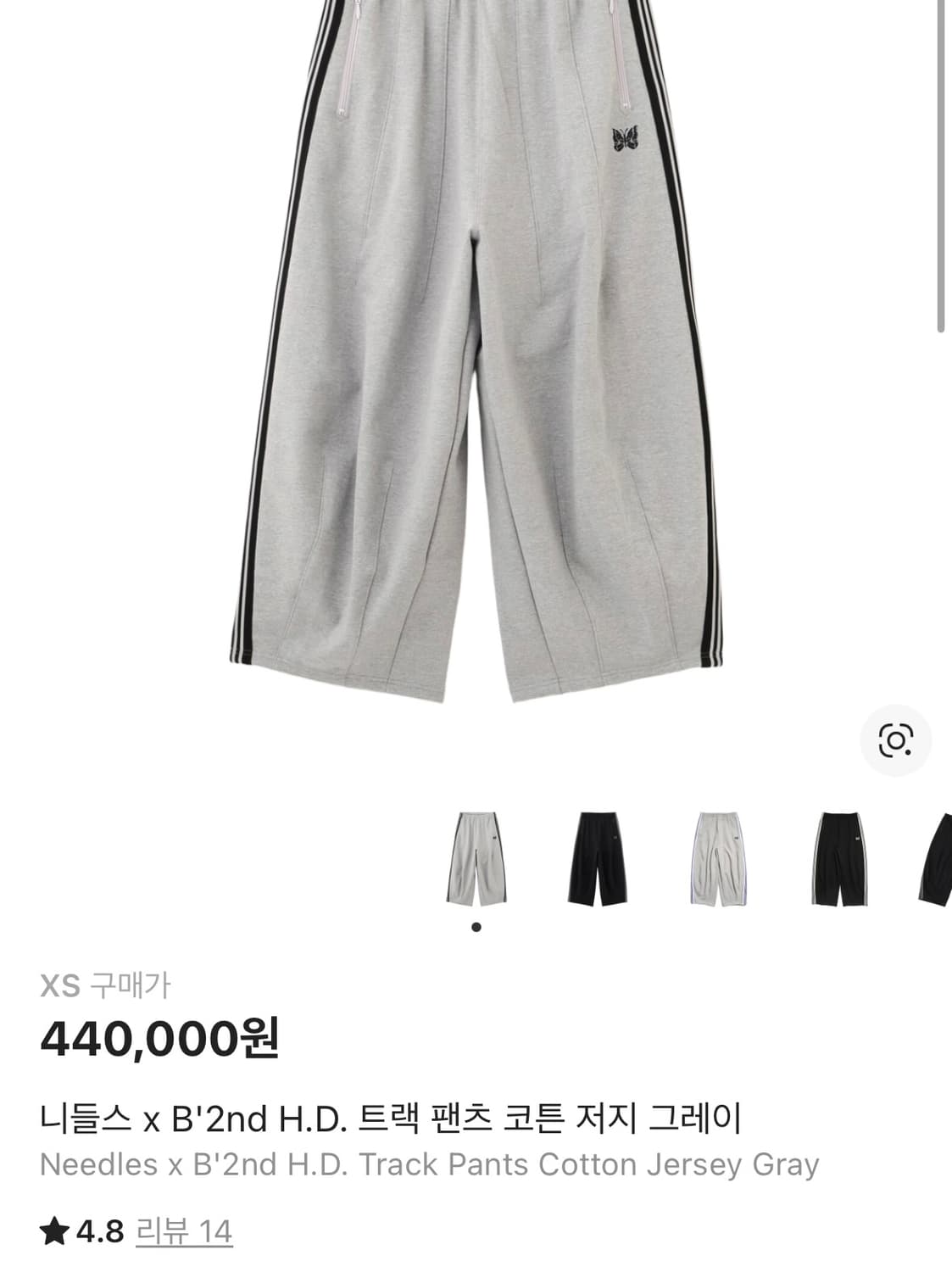 니들스 b2nd hd 트랙팬츠 코튼 져지 그레이 xs 판매합니다 상품이미지1