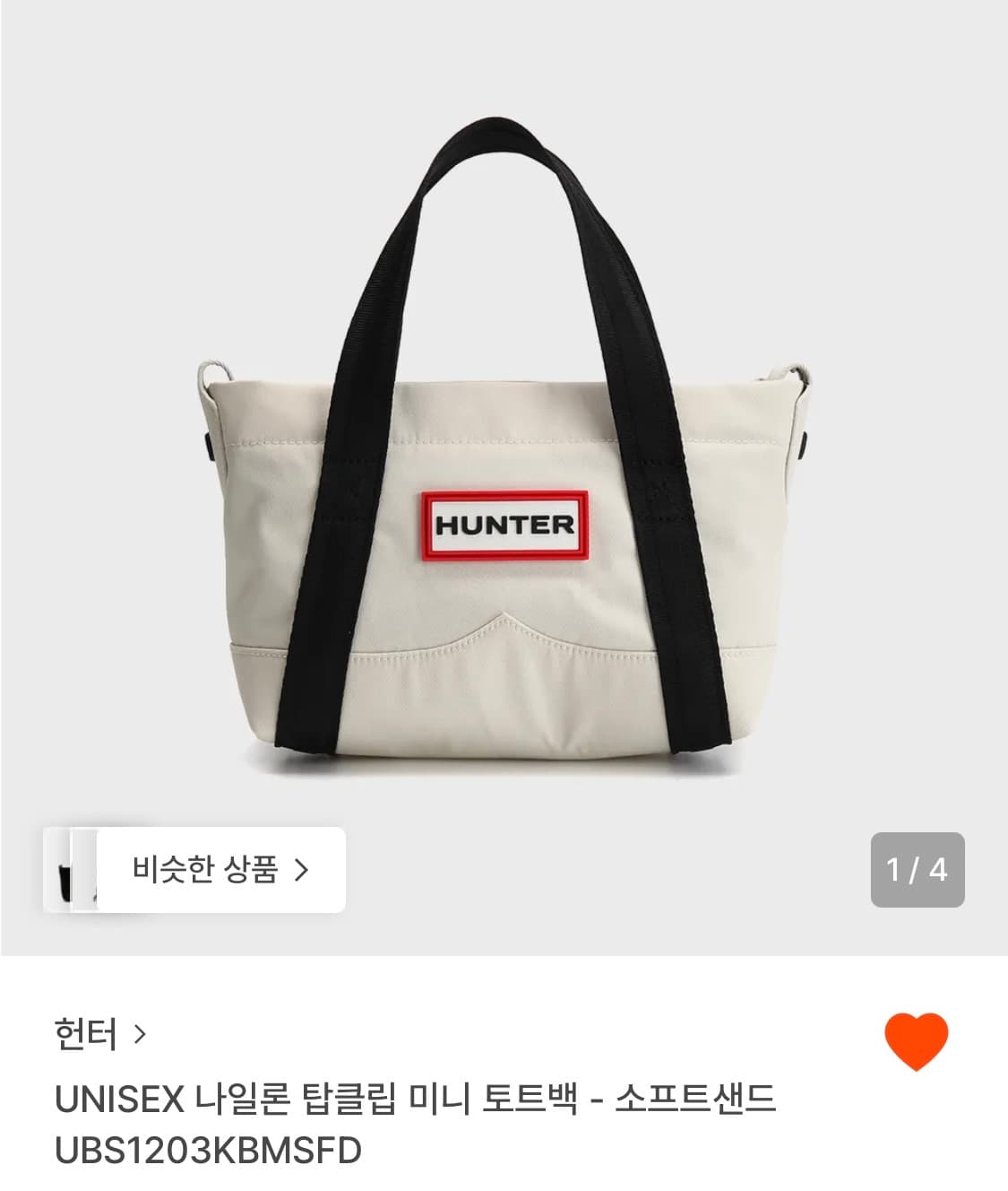 헌터 나일론 탑클립 미니 토트백_소프트샌드 상품이미지1