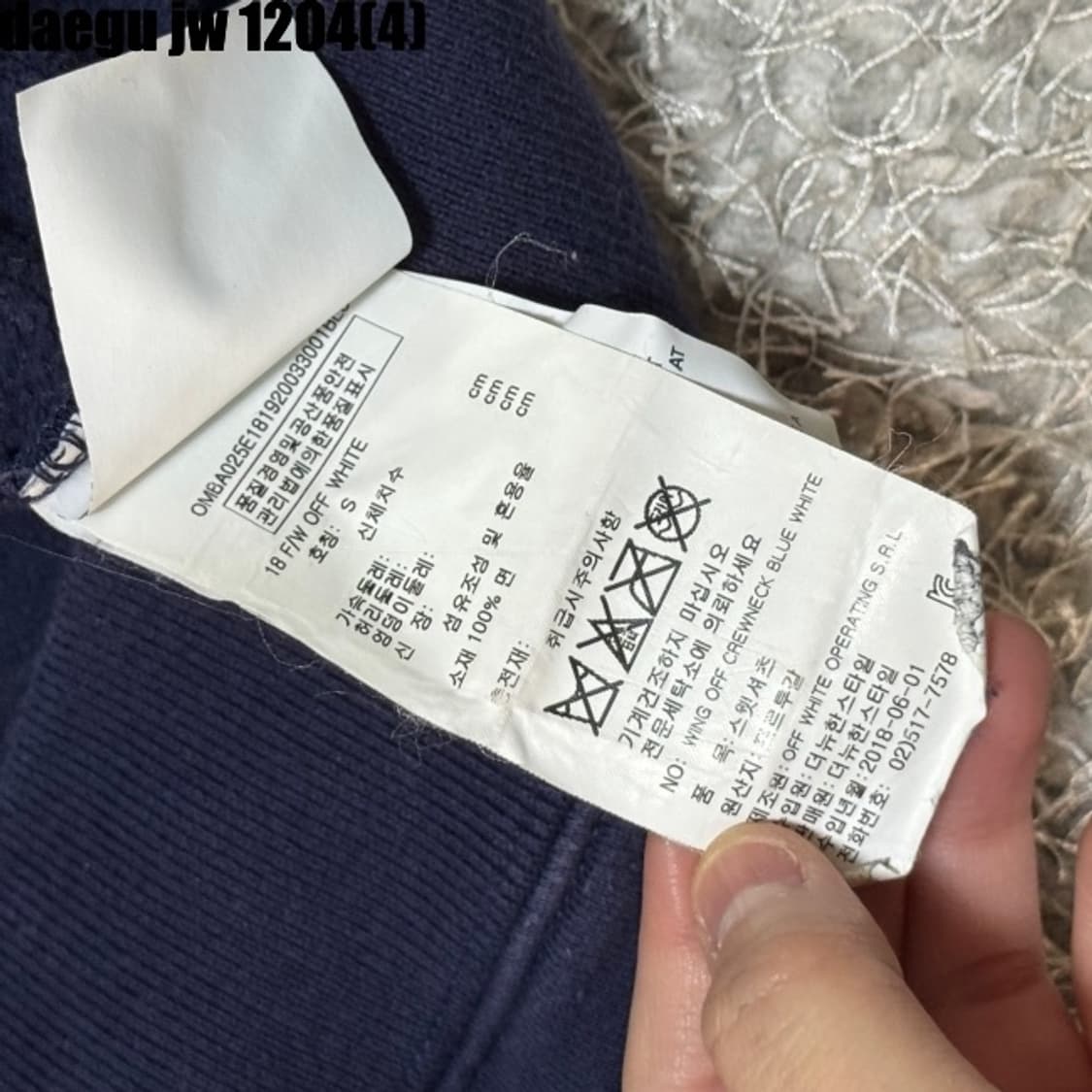 오프화이트 맨투맨  상품이미지7