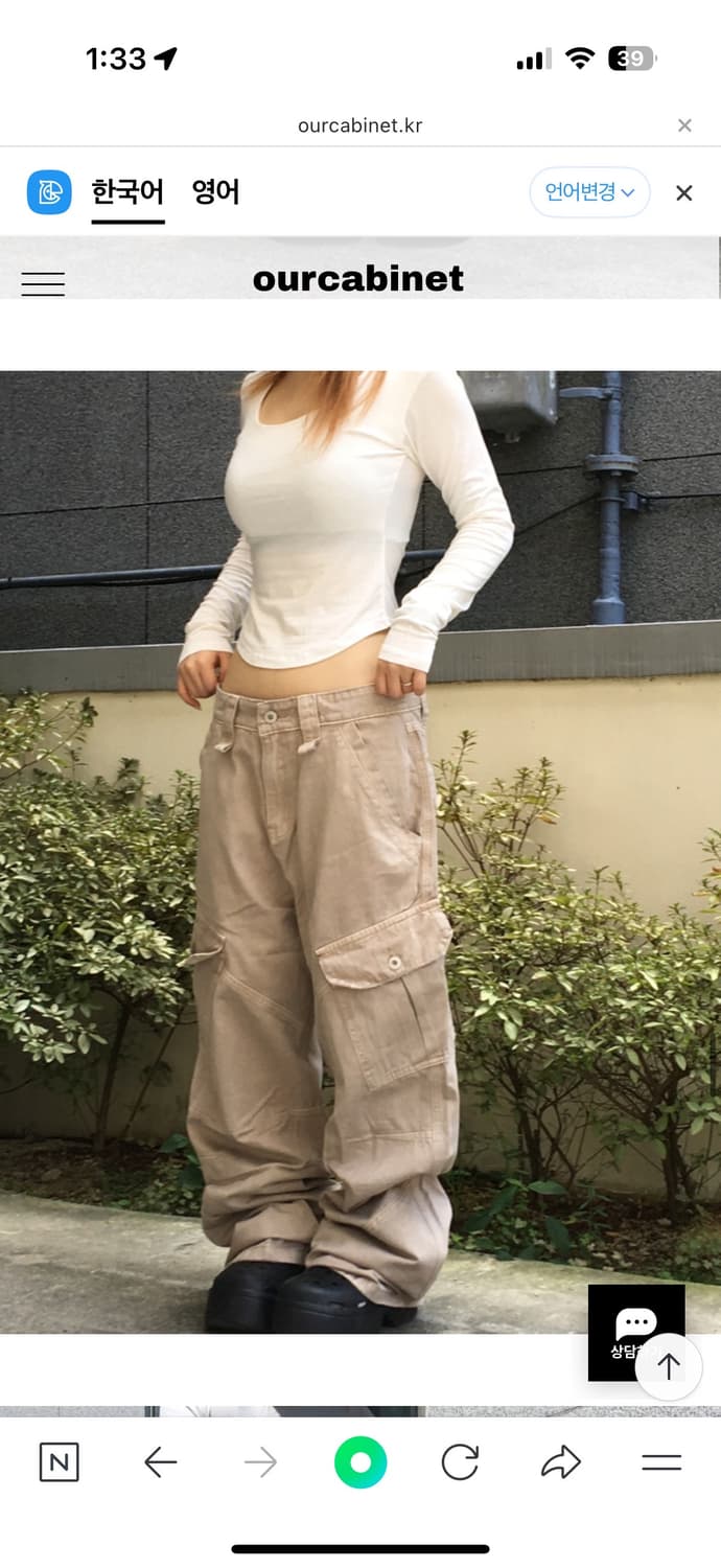 아워캐비넷 카고 팬츠 상품이미지4