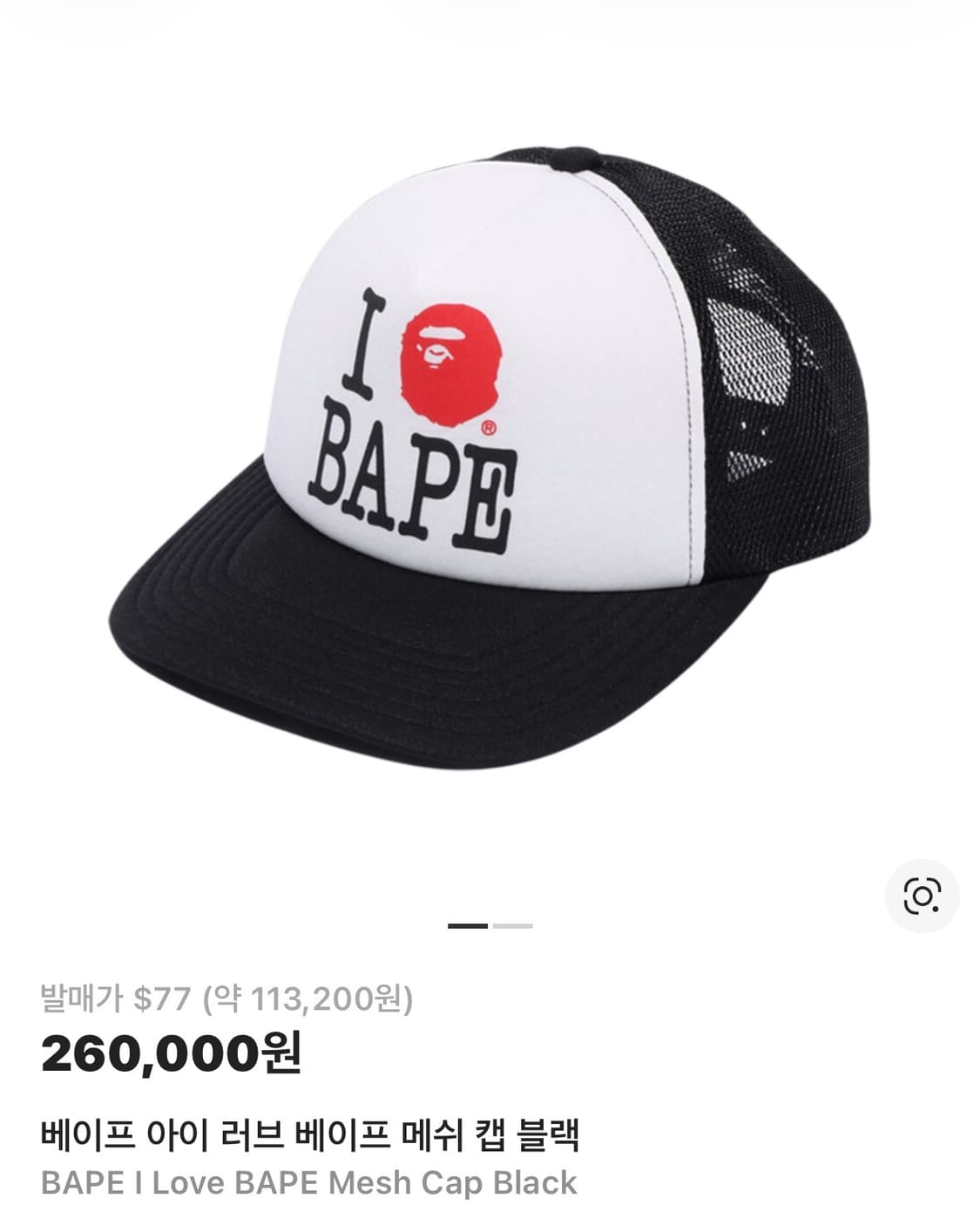 베이프 메쉬캡 상품이미지1