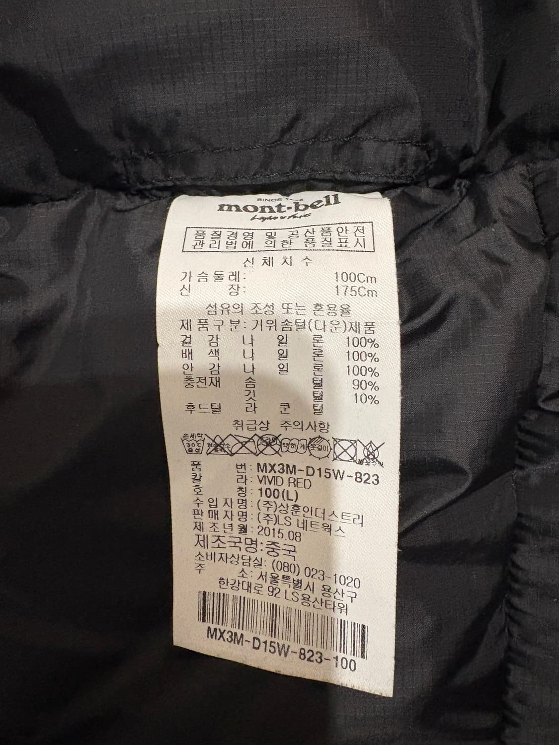 몽벨 자이언트 구스다운 패딩 사이즈 100 상품이미지7