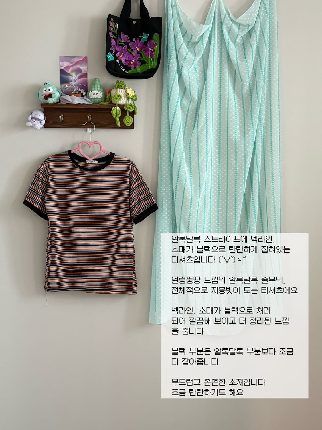 레인보우 스트라이프 티셔츠 상품이미지1