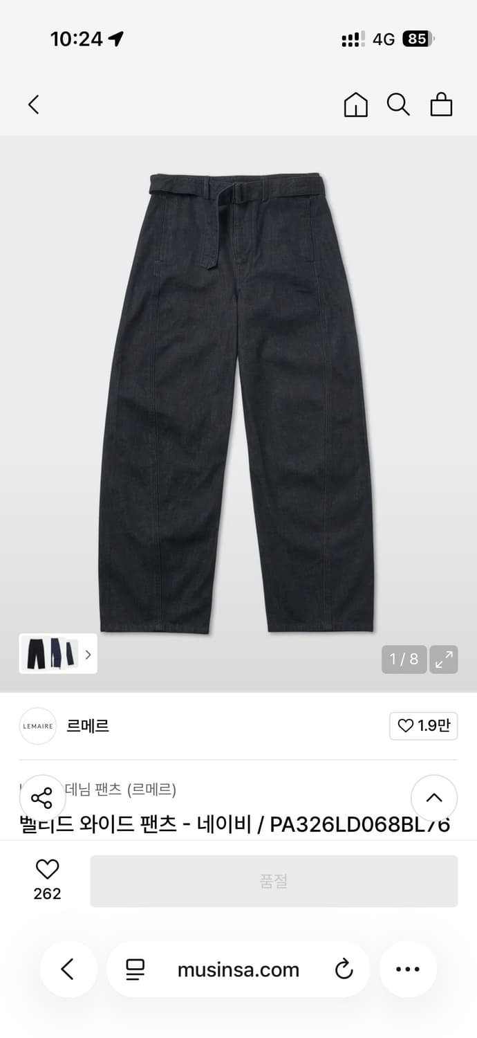 르메르 트위스트 벨티드 데님 팬츠 인디고 M 상품이미지1