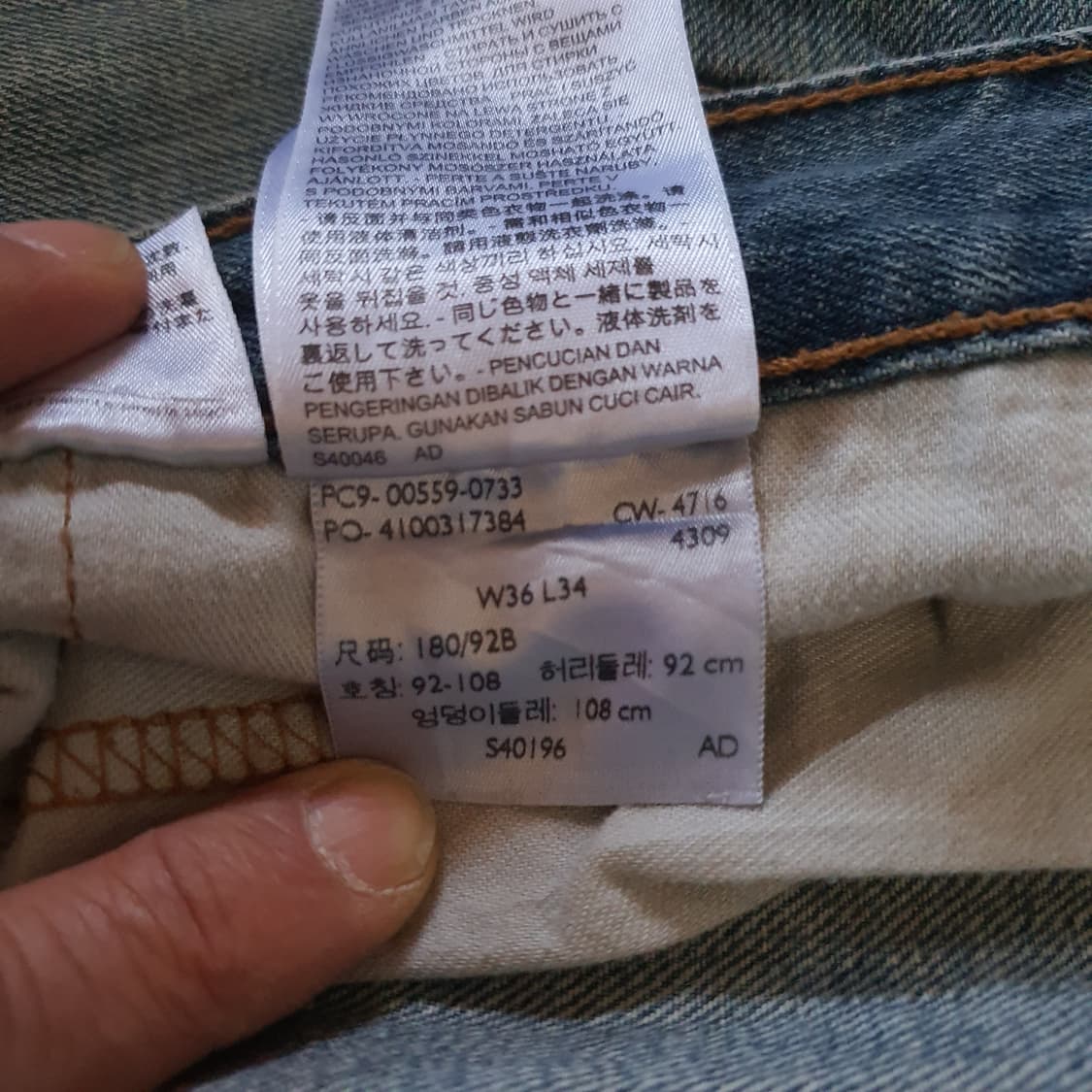 리바이스 559 빈티지  데님 팬츠 No.20 상품이미지5