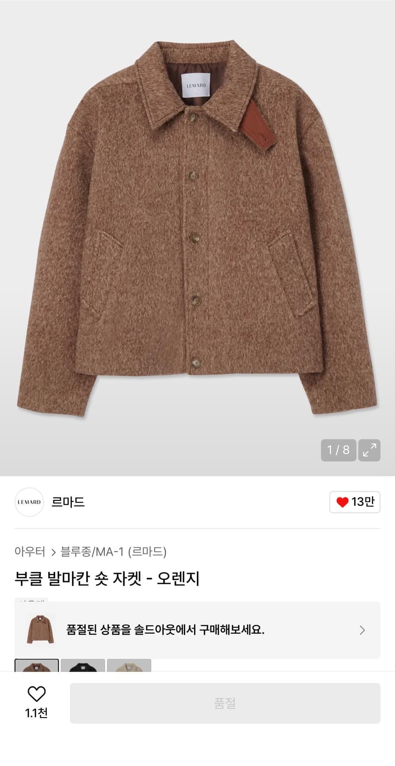 르마드 부클 발마칸 숏 자켓 오렌지 상품이미지1