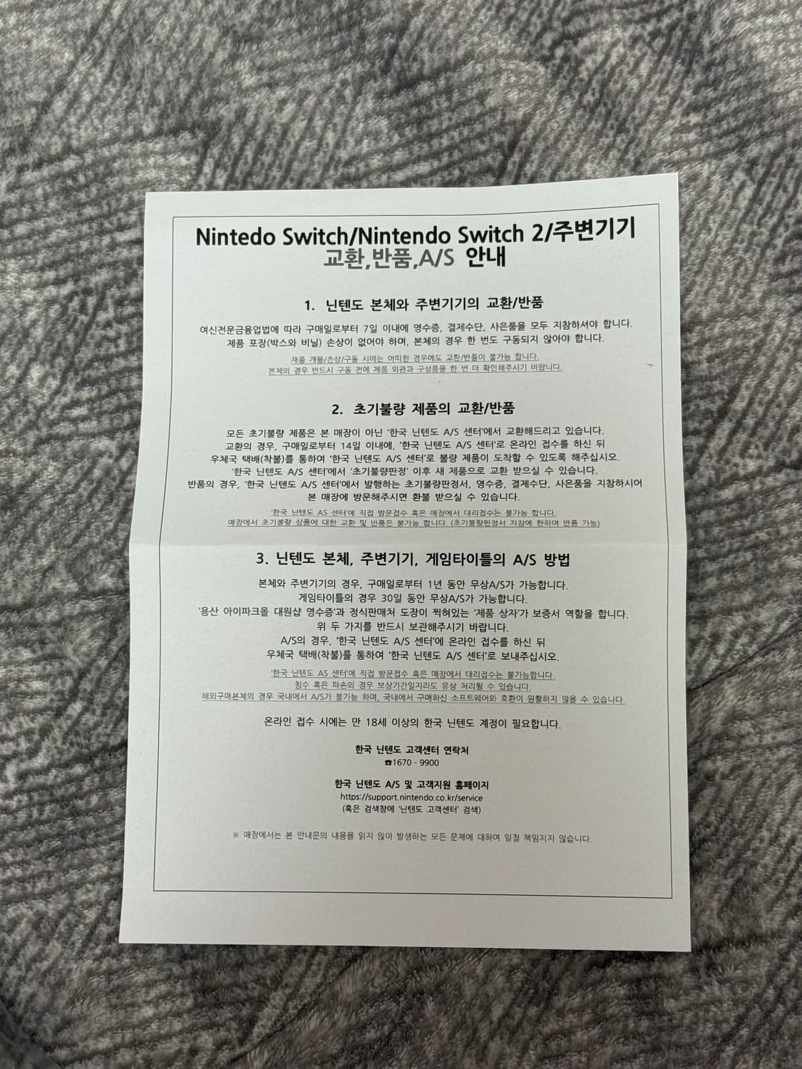 닌텐도 스위치2 마리오카트 - 개봉 상품이미지4