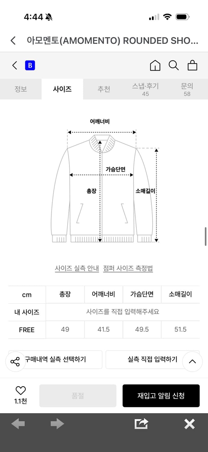 아모멘토 라운디드 숄더 가디건 아이보리 상품이미지7