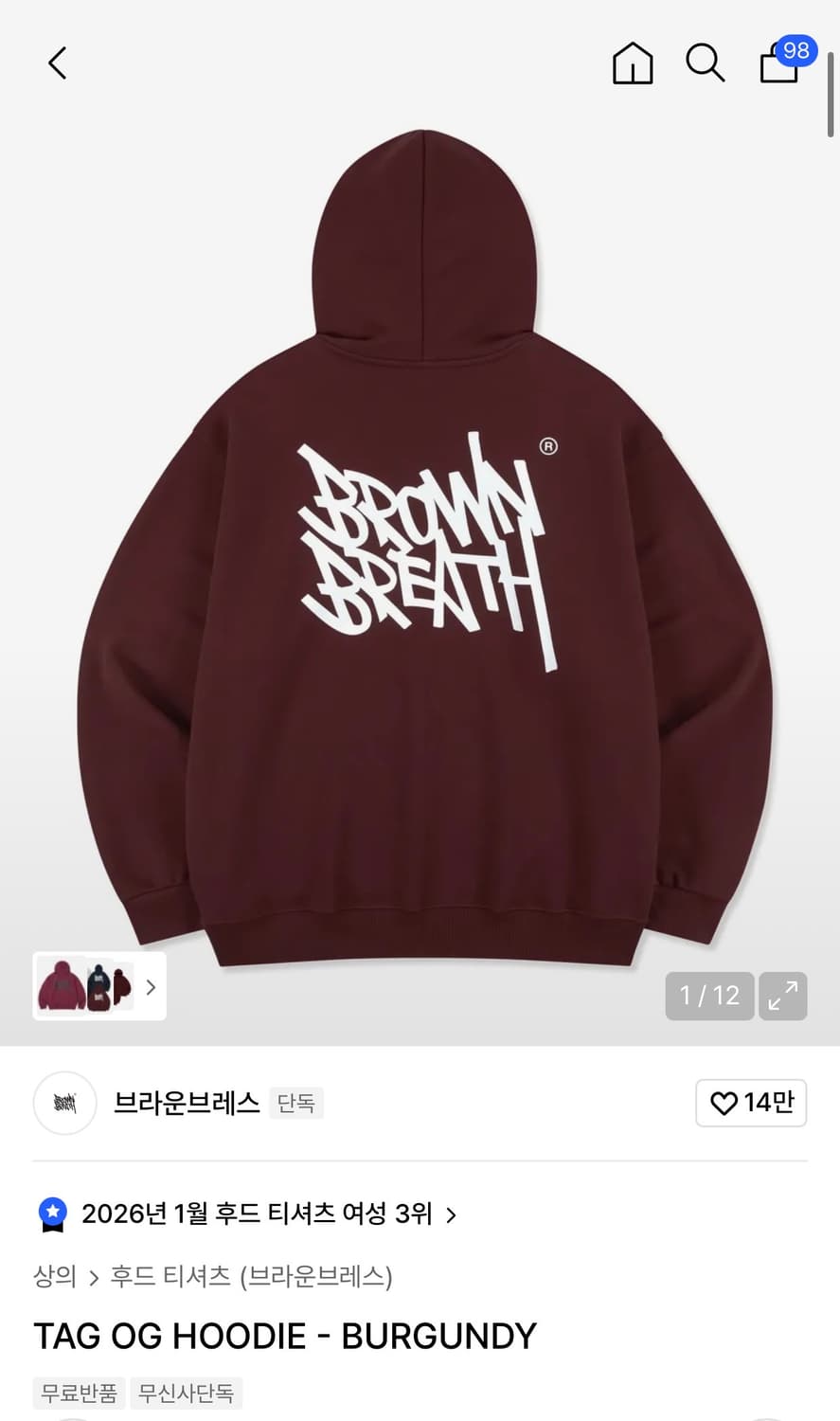 Brown Breath 후드 (버건디) XL 상품이미지2
