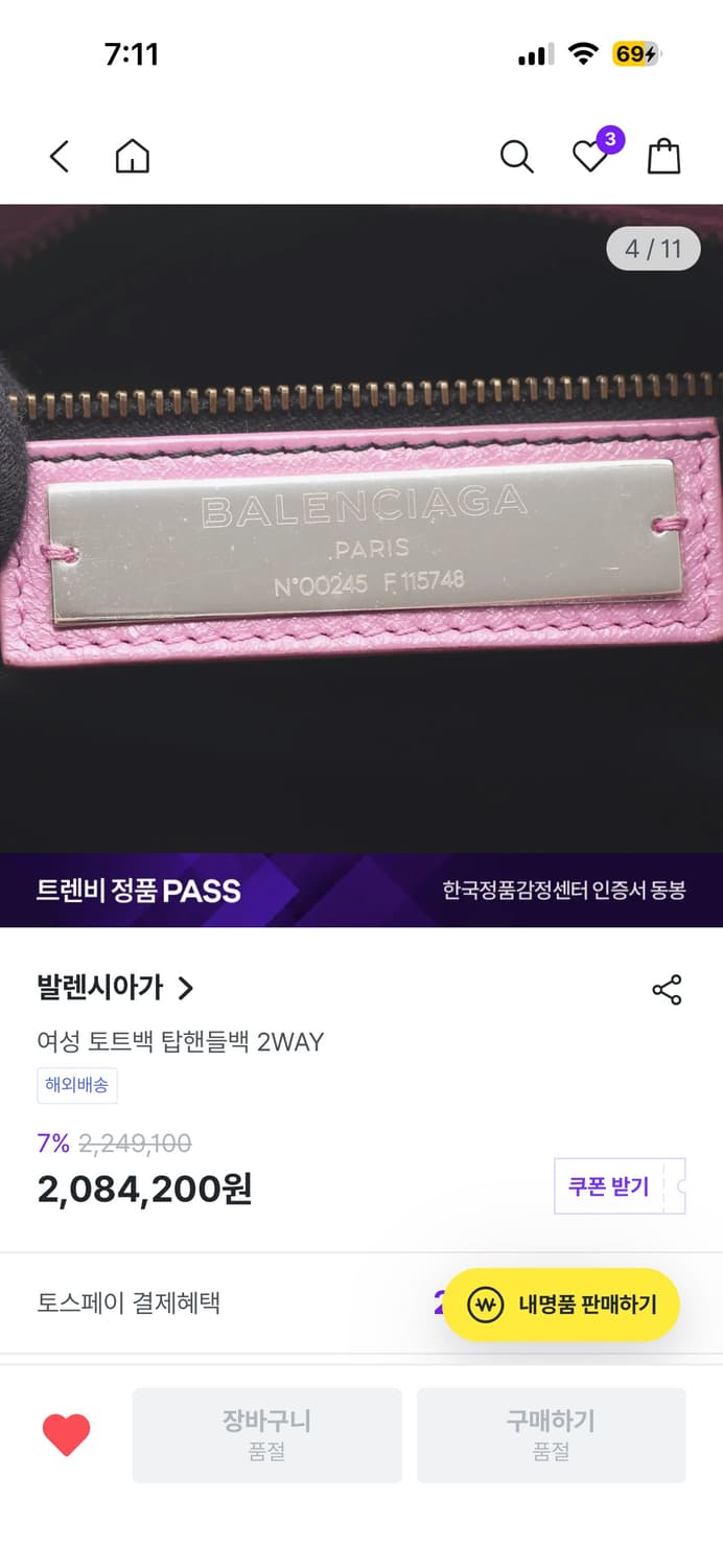 발렌시아가 시티백 모터백 퍼플 상품이미지4