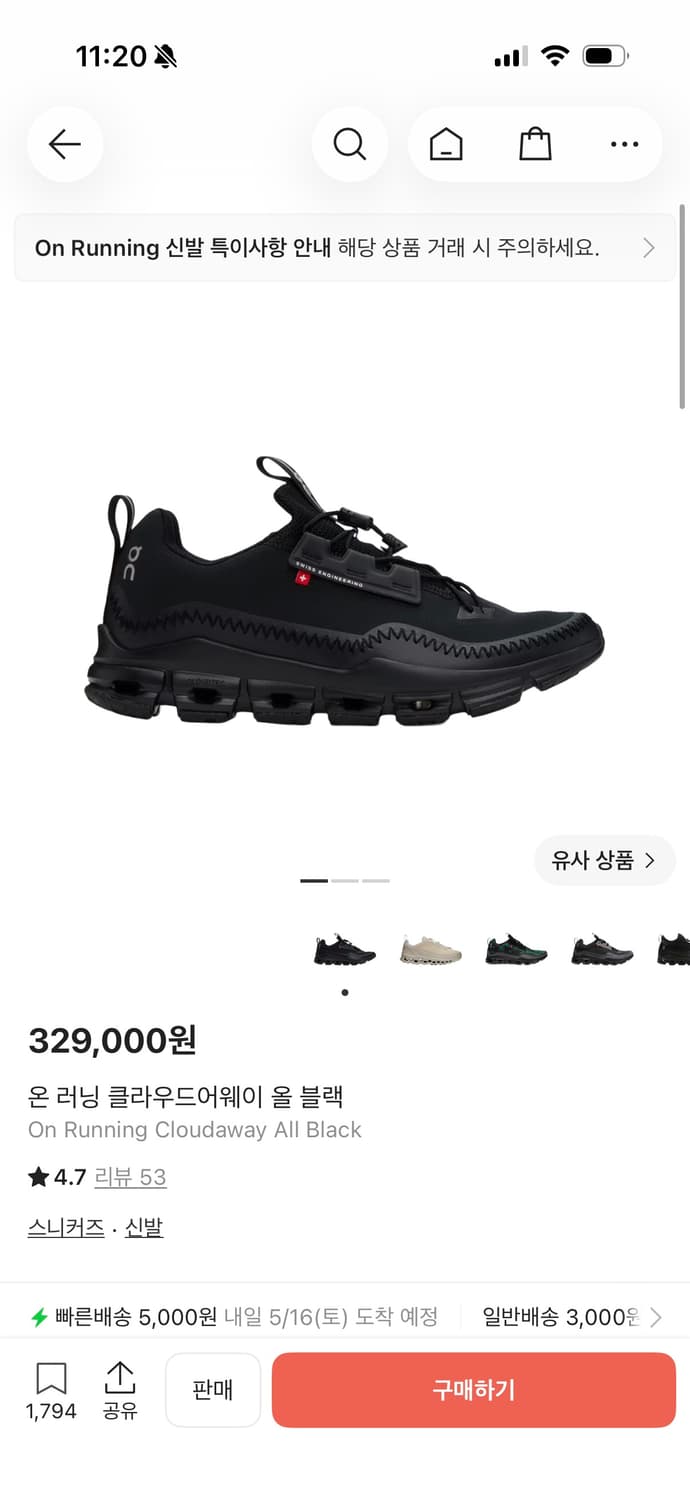 온러닝 클라우드 어웨이 올 블랙 275 사이즈 상품이미지1
