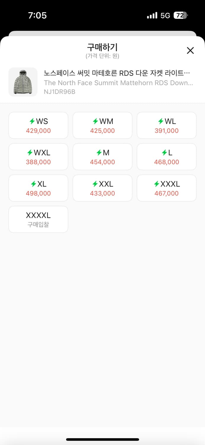 노스페이스 써밋 마테호른 RDS 다운 ws(85) 상품이미지2