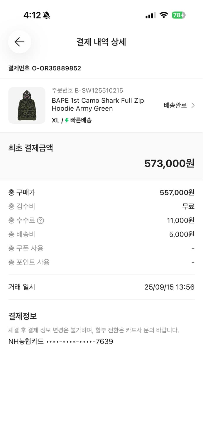 베이프 카모 샤크 풀집업 후드 상품이미지1