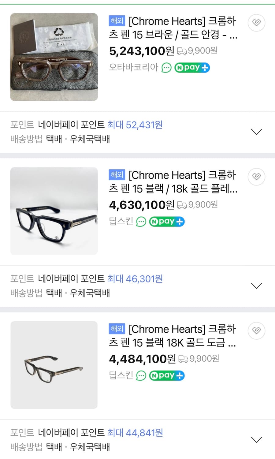 (OS) 크롬하츠 pen 15 골드 브라운 안경 상품이미지10