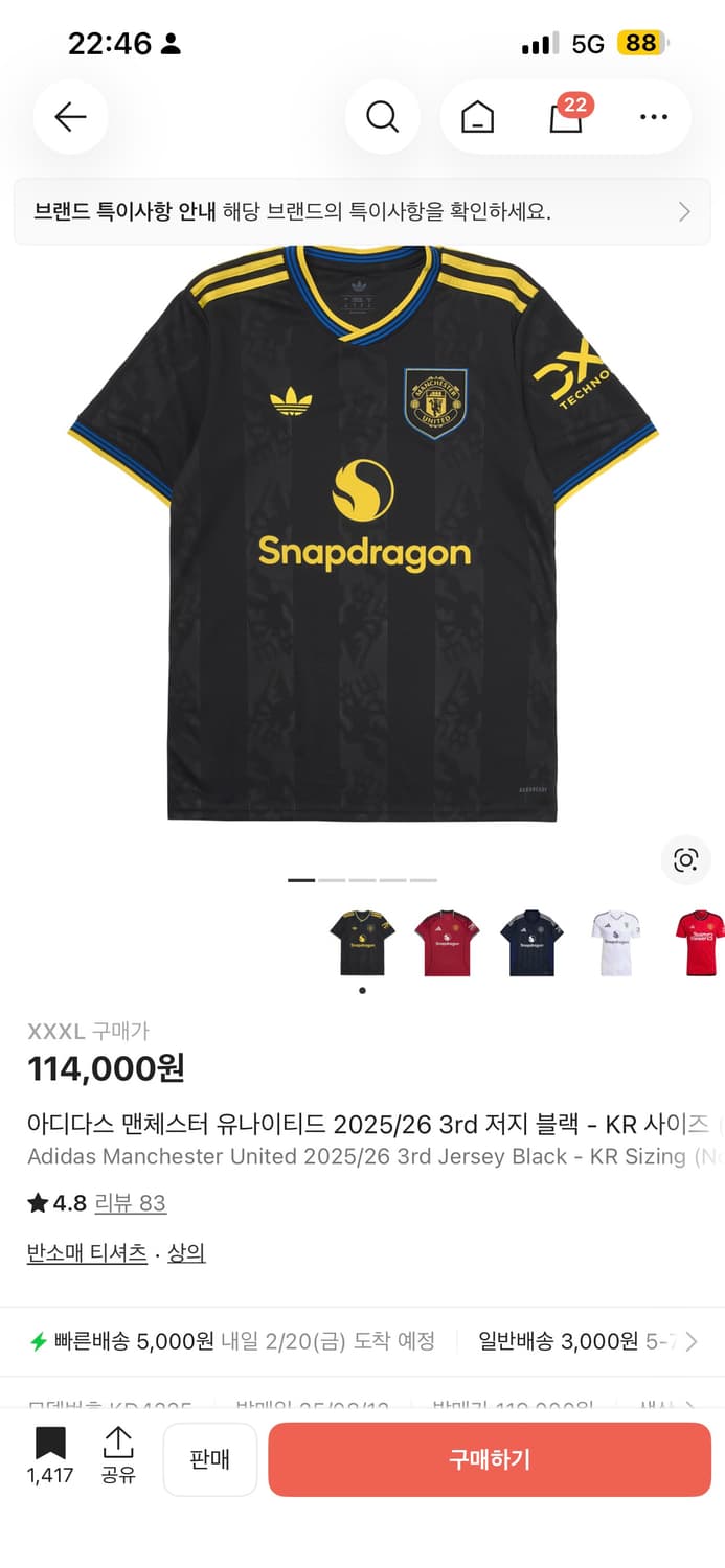 아디다스 맨체스터 유나이티드 2025/26 3rd KR 3xL 상품이미지1