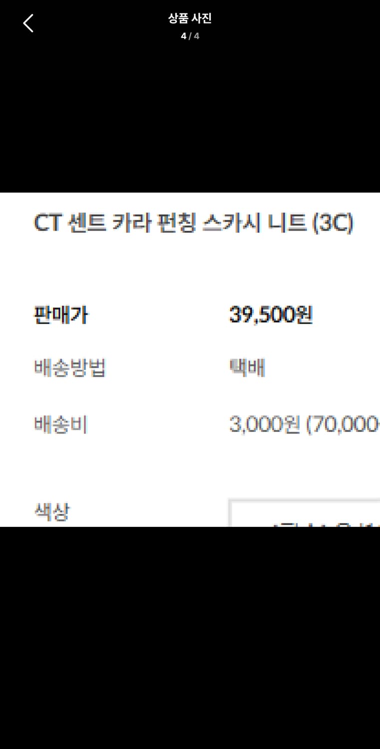 Free / 그레이 ) 핏 이쁜 펀칭 오버핏 카라 니트 상품이미지4