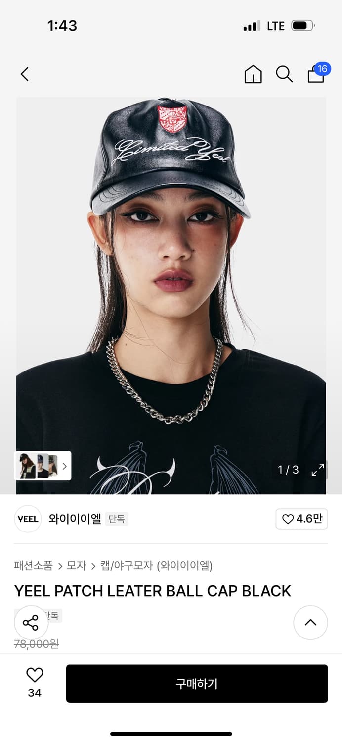 YEEL PATCH LEATER BALL CAP BLACK 와이이이엘 상품이미지1