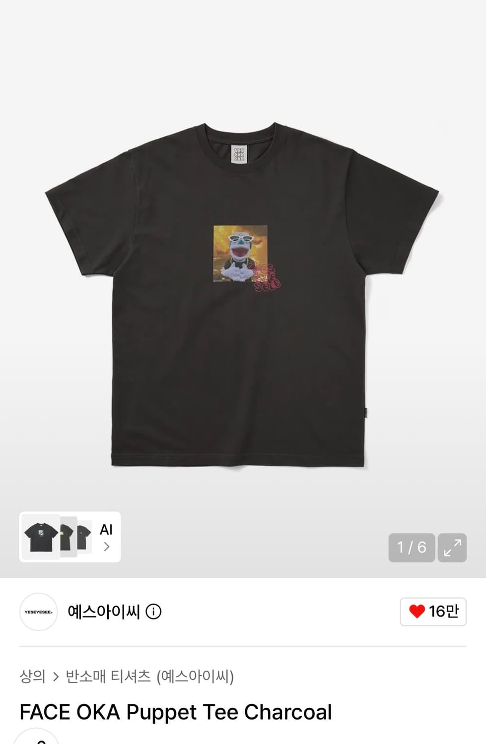 예스아이씨 Face Oka Puppet Tee 반팔 차콜 (S) 상품이미지1
