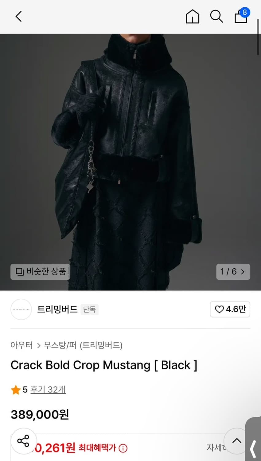 트리밍버드 무스탕 Crack Bold Crop Mustang 상품이미지2