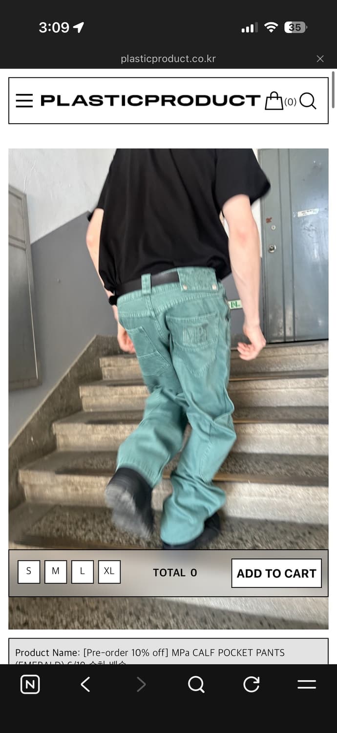 플라스틱프로덕트 에메랄드 팬츠 상품이미지1