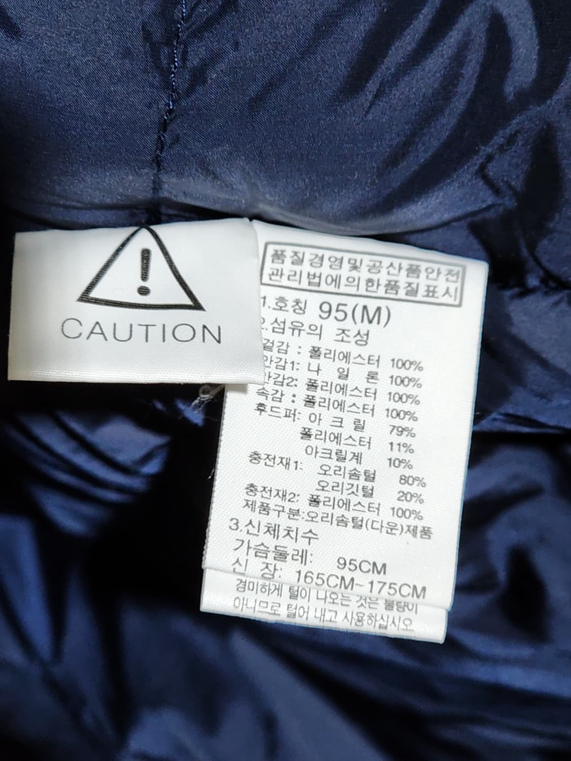 (L) 노스페이스 오리털 패딩점퍼 네이비 맥머도 다운자켓  상품이미지6