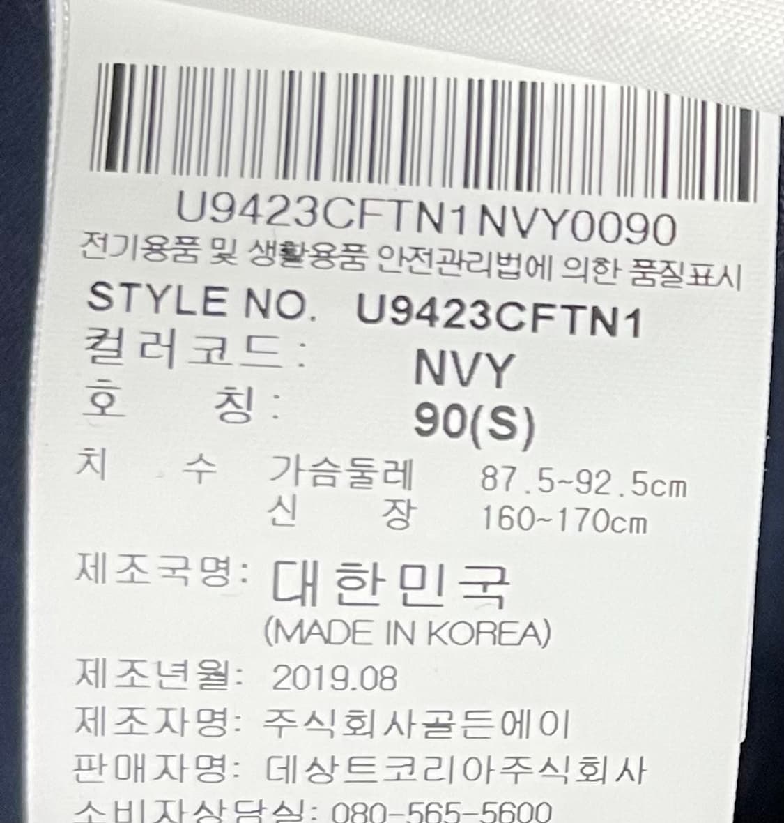 엄브로 절개 배색 집업 상품이미지6
