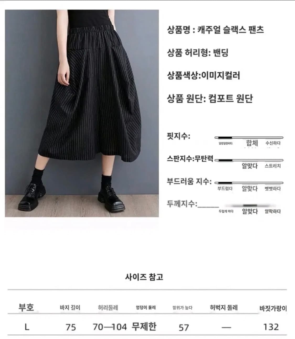 에프터먼데이 스타일 볼륨 핀턱 스커트 팬츠 치마 바지 와이드 스프라이트 상품이미지3