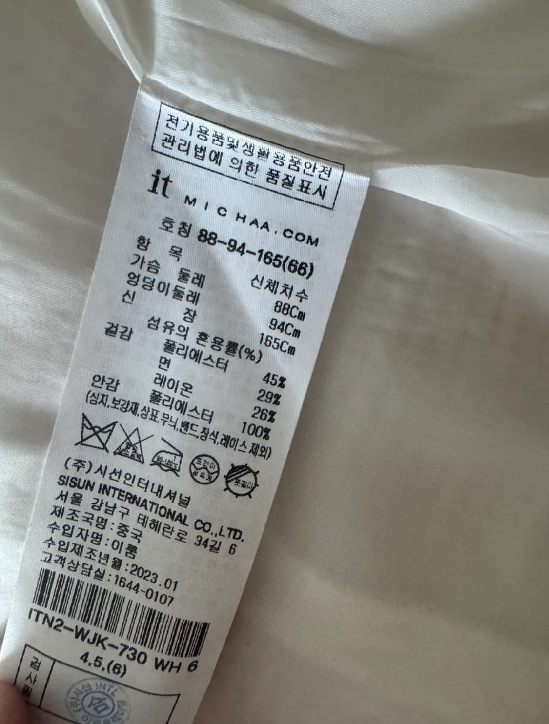 잇미샤 트위드 화이트 66 상품이미지2