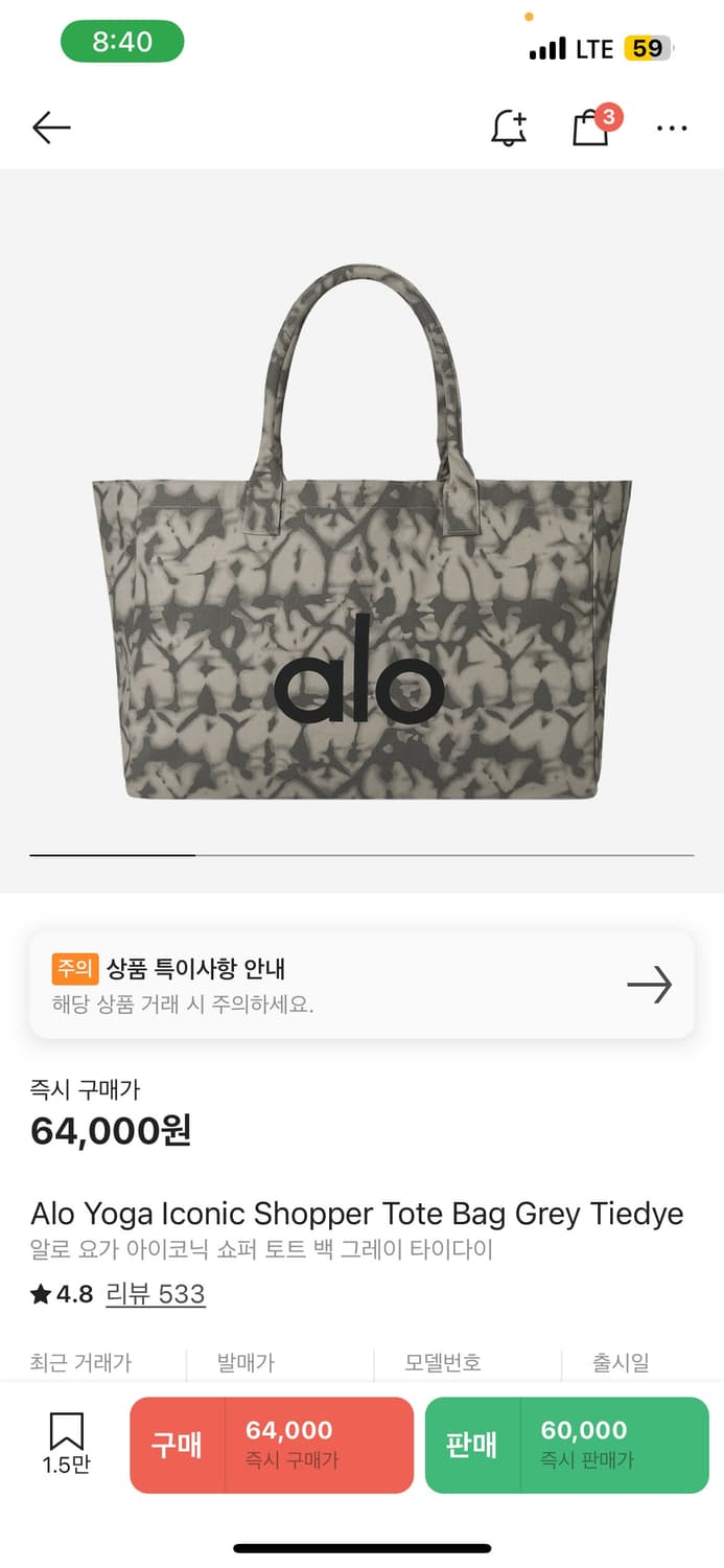 알로 요가 아이코닉 쇼퍼 토트 백 그레이 타이다이 상품이미지2