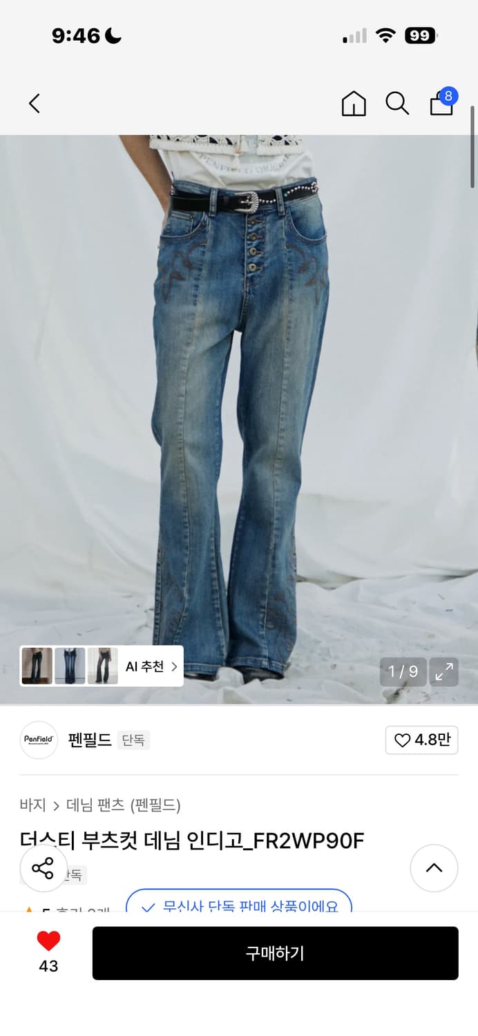 펜필드 데님(품절임박템) 상품이미지3