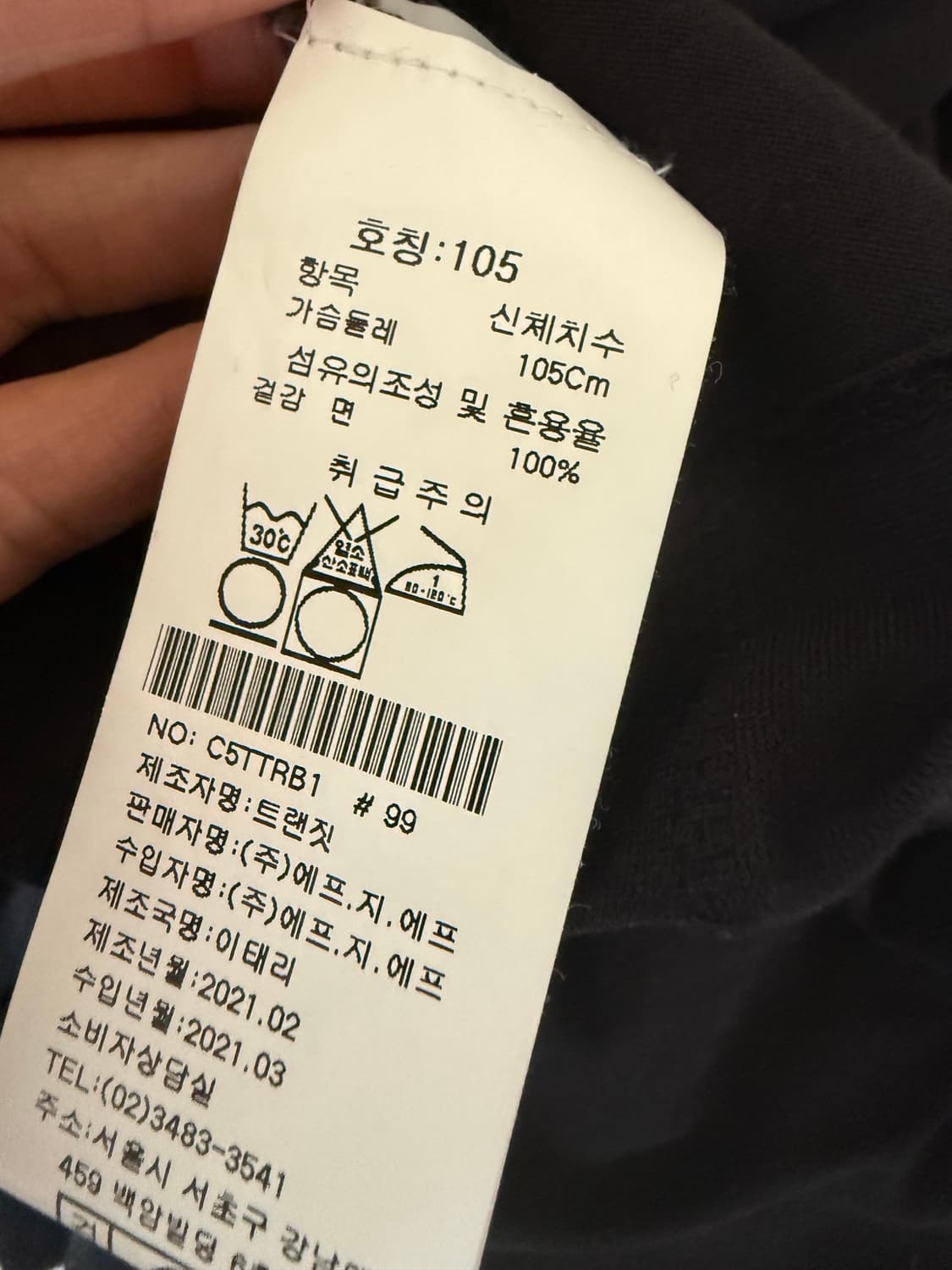 트랜짓 집업 스카스티치 카라티 상품이미지8