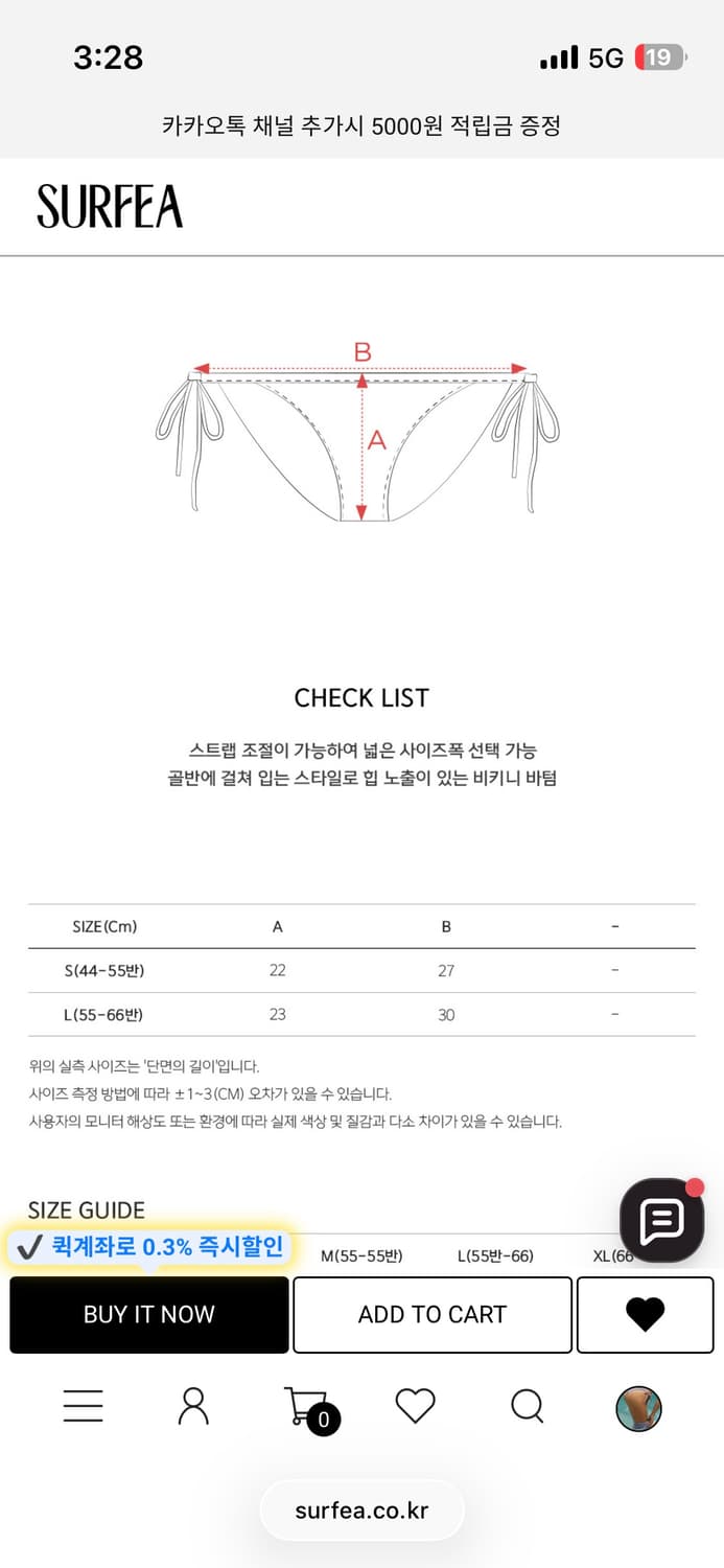 (새상품)surfea 써피 테리 비키니 (44-55반) 상품이미지4