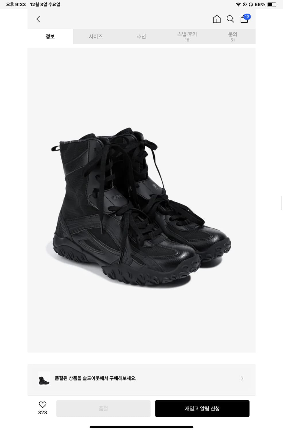 휠라 오호스 에샤페 미드 블랙 상품이미지1