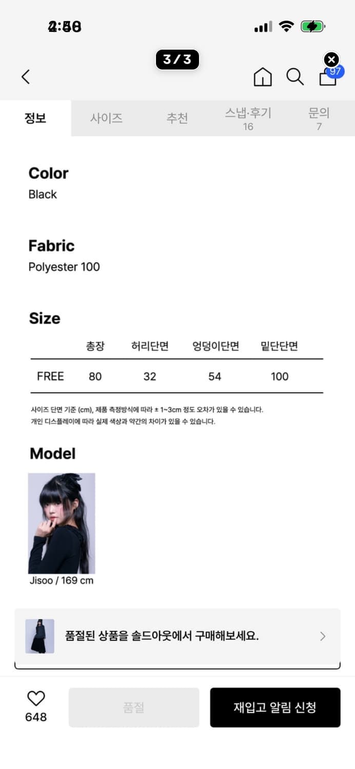 나이엔 빈티지 캉캉 스커트 ver.2 상품이미지3