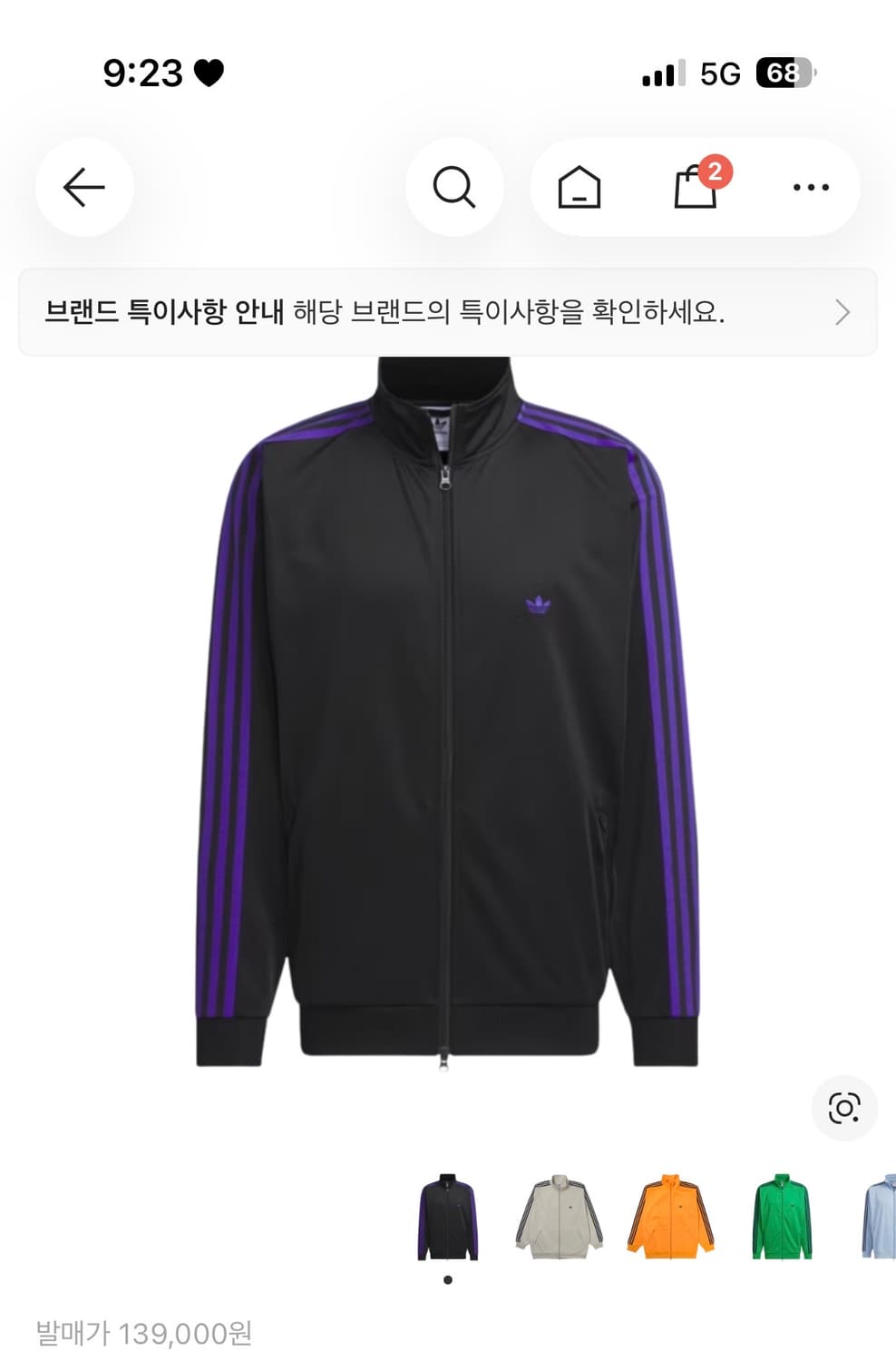 아디다스 쿠로미 베켄바우어 bb 트랙탑 블랙 퍼플 에너지 잉크 s 상품이미지3