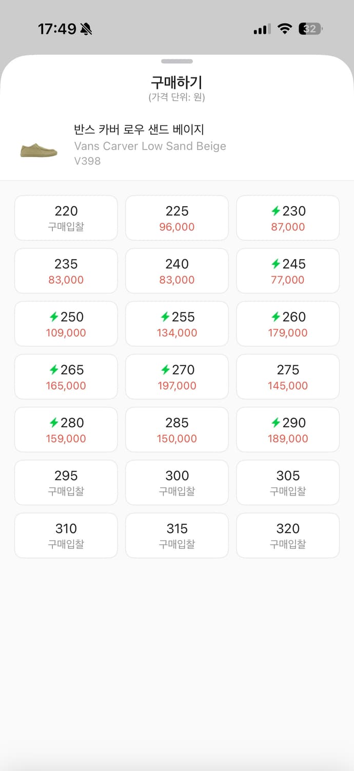 반스 카버로우 270 상품이미지3