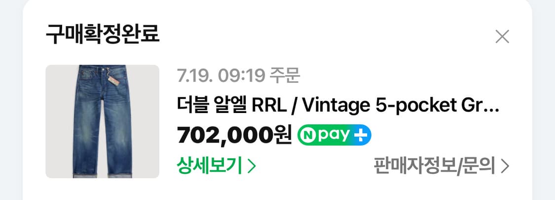 RRL 빈파포 그랜드폴스진 31x30 상품이미지7