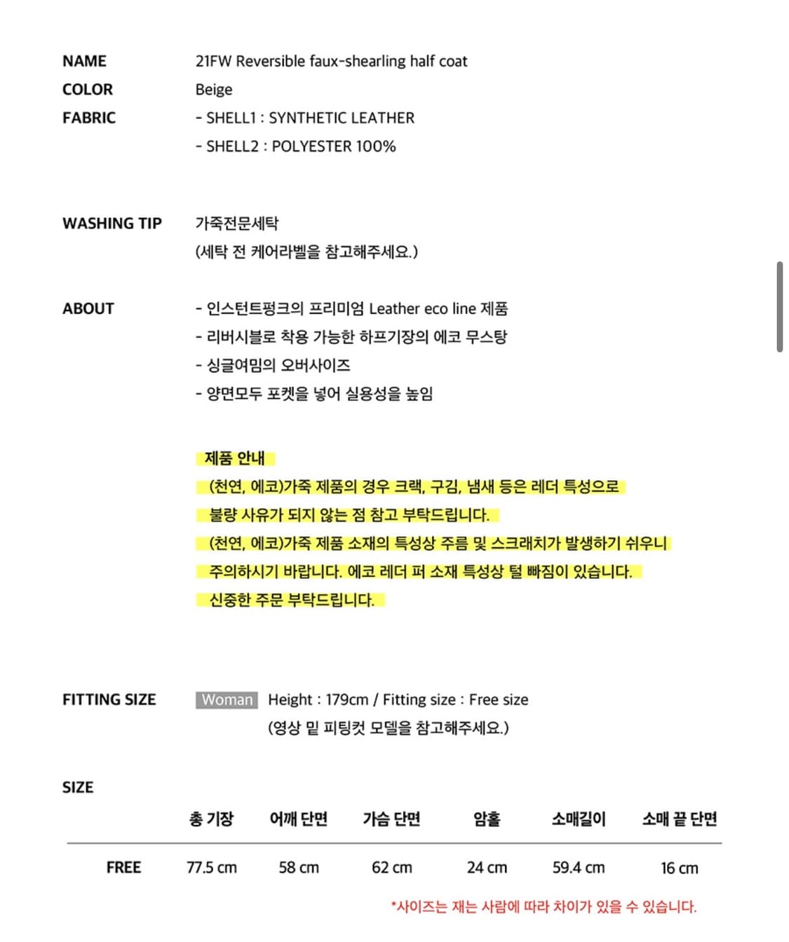 새상품/구할수없는/약40%저렴)리버시블하프무스탕-베이지/인스턴트펑크 상품이미지10