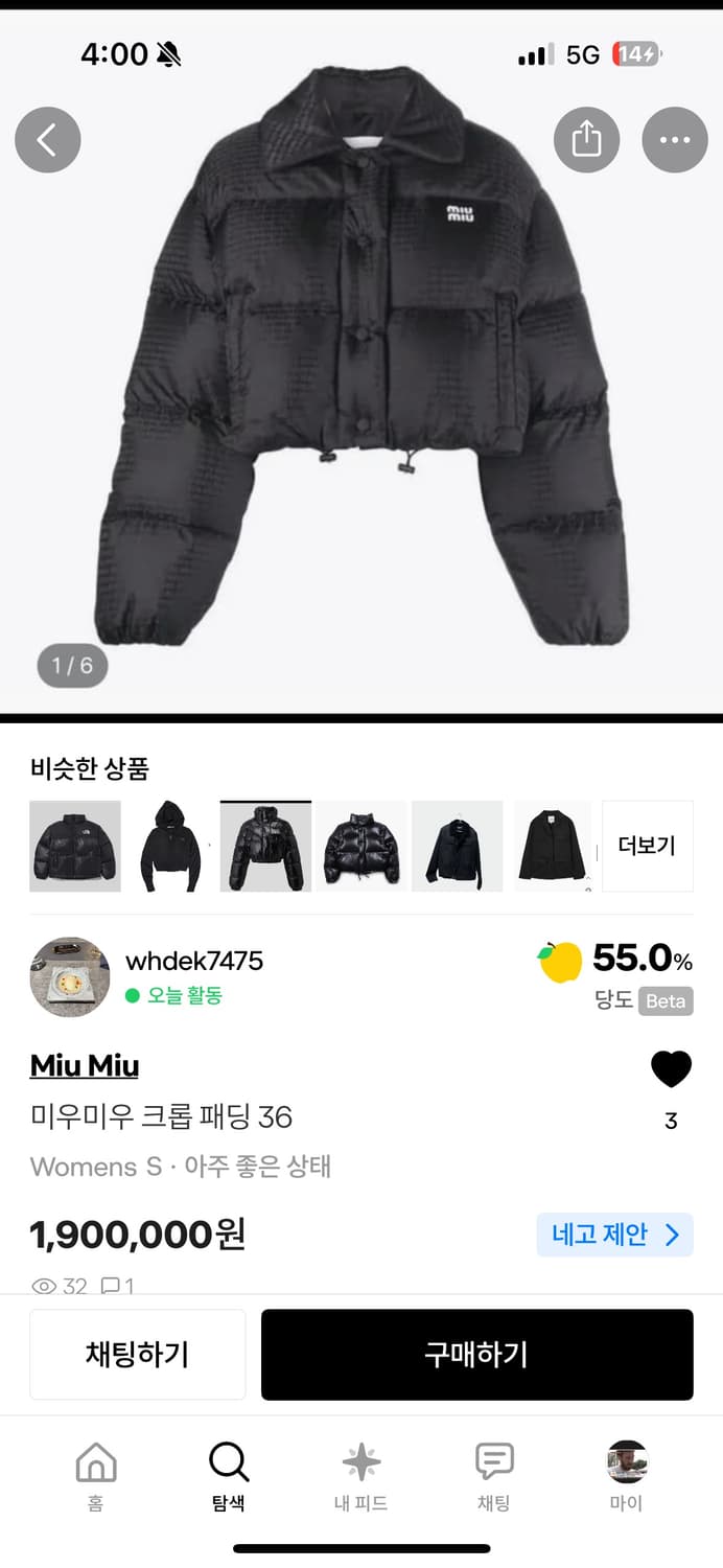 미우미우.  헤더패딩숏 상품이미지4