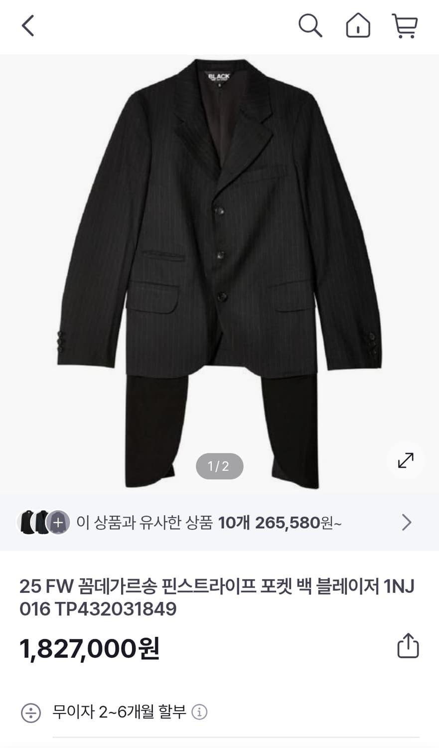 블랙꼼데가르송 2024  자켓  상품이미지4
