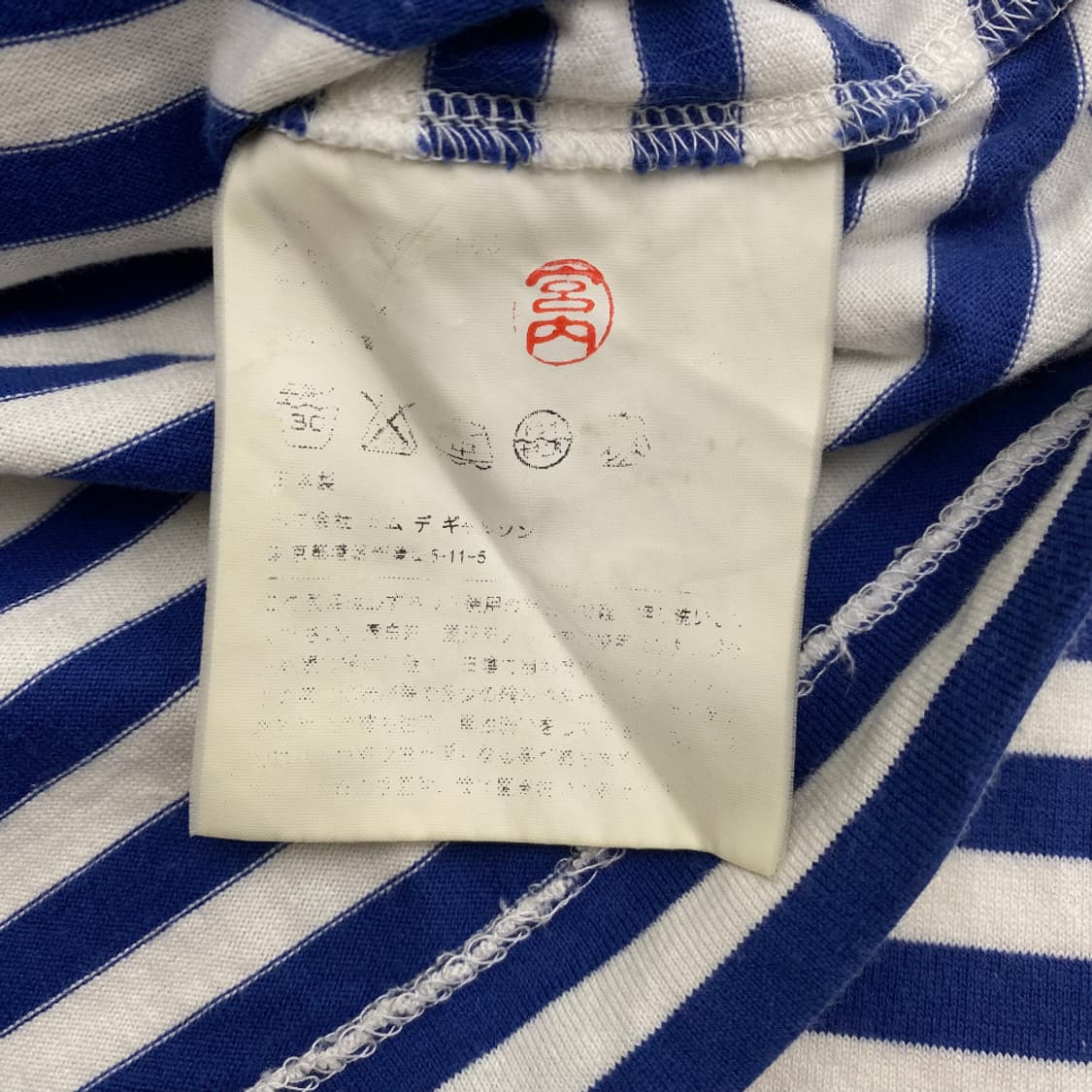 꼼데가르송 레드와펜 블루 롱슬리브 M 상품이미지4