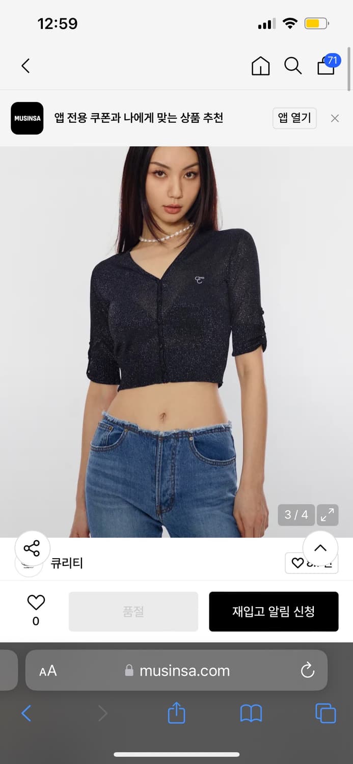 큐리티 네이비 펄 가디건 상품이미지2