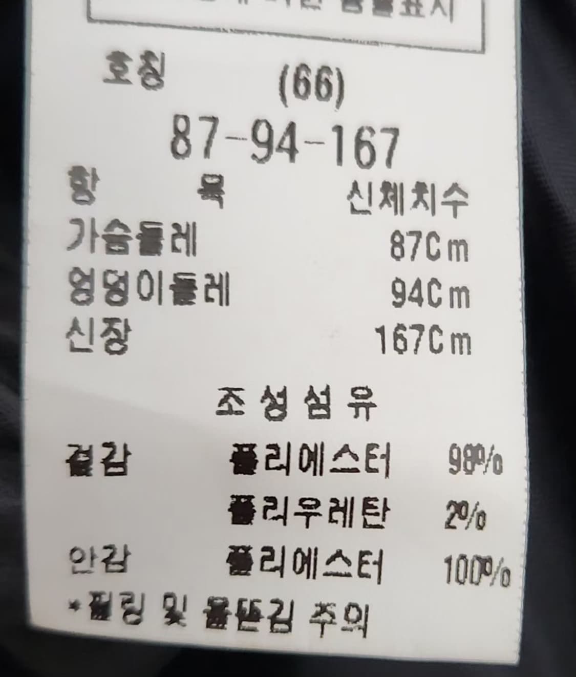 [모조에스핀] 90 55 여 체크자켓 더블자켓 상품이미지5